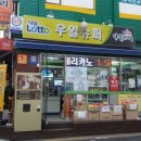 우일수퍼 이미지