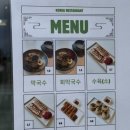 남항진동 | 🍜강릉 현지인 추천! 삼교리동치미막국수 남항진점 솔직 후기