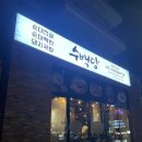롯데리아진해자은점 이미지