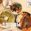 부평구청역 3번 출구 | 부평구청역 맛집 퓨전일식집 초이다이닝 신메뉴 후기