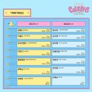 거대비투비 | [포토덤프]2024 여름 팔레트 페스티벌 후기 [비투비, 로이킴, 최유리, 오월오일 ]내돈내산