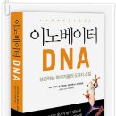 제 2의 스티브 잡스를 꿈꾸는 젊은이 들이 읽어야 할책 , 이미지