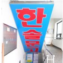 한솔문고 이미지