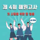 해원학교 이미지