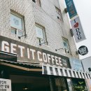 겟잇커피