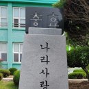 남지초등학교 이미지