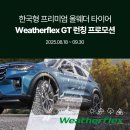 미쉐린타이어 대전총판 | 제네시스 G80 타이어 교체, 미쉐린 프라이머시 투어 A/S 장착 후기