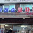 백미당현대아울렛남양주점