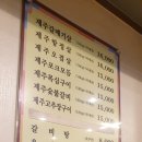 해도듦제주포크 이미지