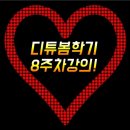 공공와이파이 찾는 방법_디튜 봄학기 8주차 강의! 이미지