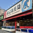 남해전도횟집 | [광주 양산동] 양산동 횟집 광주 쭈꾸미 찐 맛집 (알쭈꾸미) '황금회포차' / 남해 왕 쭈꾸미 샤브샤브