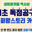 아이리버PC카페 이미지