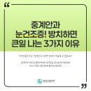 성모안과중계 네이버블로그