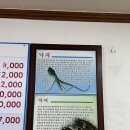 남경해물낙지 이미지