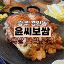 김천재의육회반한연어광주 이미지