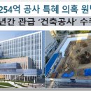 (유)원탑종합건설 이미지