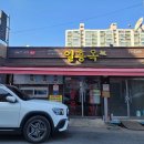 일흥옥2 이미지