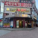 서대문김치찜&숯불구이 | 부천꼼장어닭발 맛집 김순자닭발꼼장어구이전문점 후기