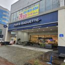 파리바게뜨울산터미널점
