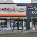 내가조선의국밥이다광양중마점 이미지