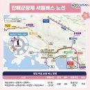 2024 봄의왈츠 이미지