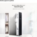 세탁고 안가고 집에서 간편한 의류관리기기 /LG 트롬스타일러 이미지