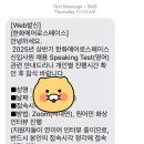 한화에어로스페이스 스피킹테스트 후기