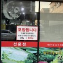 칠우대패삼겹살 (선운점) 이미지