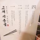 교대이층집 사당점 이미지