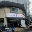 유안탐돈
