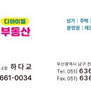 복디아이엘부동산중개사무소 이미지