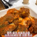 더살다 | 평택 델마 보일링크랩 | 미국 살다 온 사람의 찐 내돈내산 후기