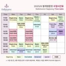 헬스썸플러스 | [발레썸] 마포구 발레 취미로 딱! 합정역 취미 발레 Basic+ 클래스 체험 (성인발레)🩷🩰
