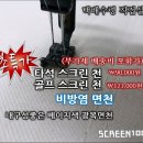 GS스크린골프 지스윙 이미지