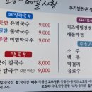 오경자메밀사랑