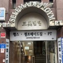 메이드짐 | [망원] 24시 헬스장 셀프메이드짐 헬스&amp;PT 망원점 후기