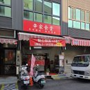 신가식당 이미지