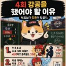삼진밧데리 | [05/12] KIA : 두산 후기 - 득점력 봉인하는 고전적인 라인업