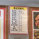 삼성농장 | 화성 동탄 삼성전자 근처 숯불 쭈꾸미 삼겹살 맛집 왕꼼장어닭발 메뉴 영업시간