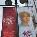 2025 뮤지컬 매디슨 카운티의 다리 박은태, 차지연 후기