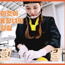 4월11일 신상출시 편스토랑 남보라X중식여신 박은영, 동시 파채 썰기! 박은영 감탄한 대용량 달인 남보라 스피드 칼질 영상 이미지