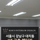 금호카인테리어 이미지