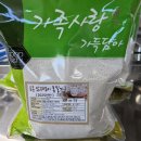 갓 빻아 신선한 토종앉은뱅이 통밀가루 (특별할인가!!) 이미지