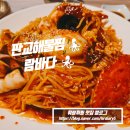 람바다 | 판교한식 람바다 후기, 메뉴 구성부터 분위기까지