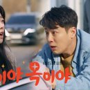 금이야옥이야 이미지