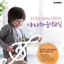 어린이 음악교실 이미지