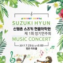 현음악학원 - 성북구 솔샘로25길 20 | 현음악학원
