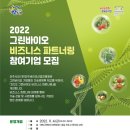 (재)진주바이오산업진흥원 이미지