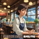 (주)주방114