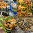 신성신발 | 대전 신성동 맛집 신성오리주물럭 유성 오리고기 추천